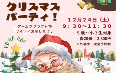 クリスマスパーティ Christmas Party 12/24