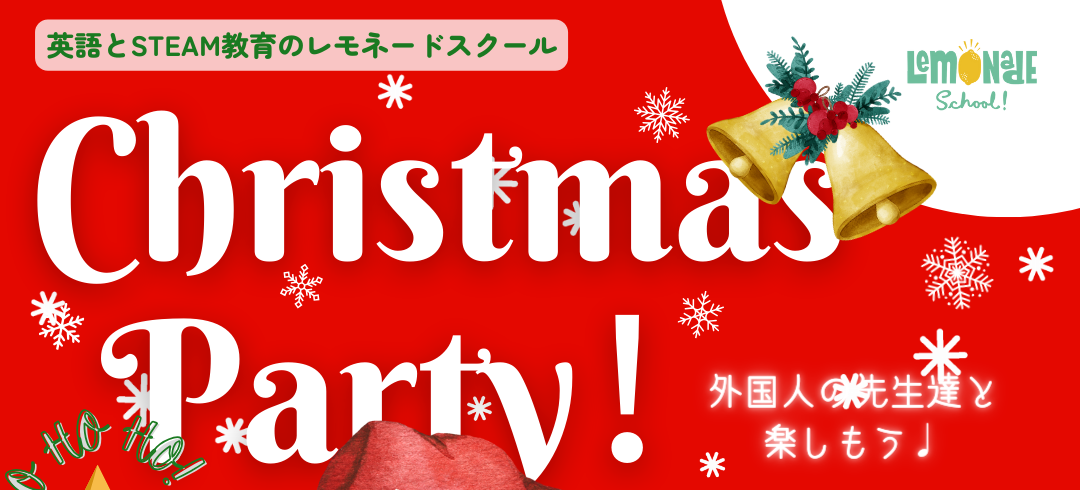 Christmas Party Invitation!