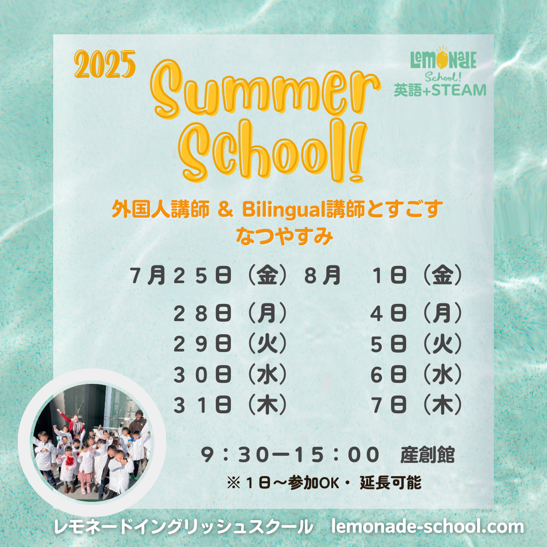 Summer School 2024