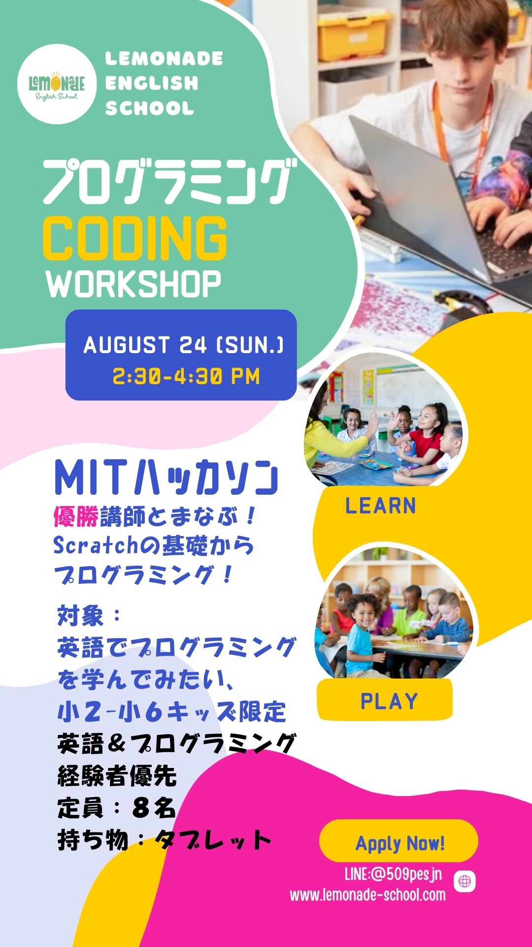MIT Hackathon講師とまなぶ！