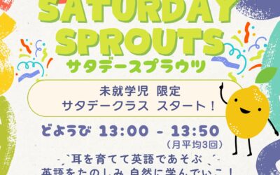 【初】年少・年中クラス！