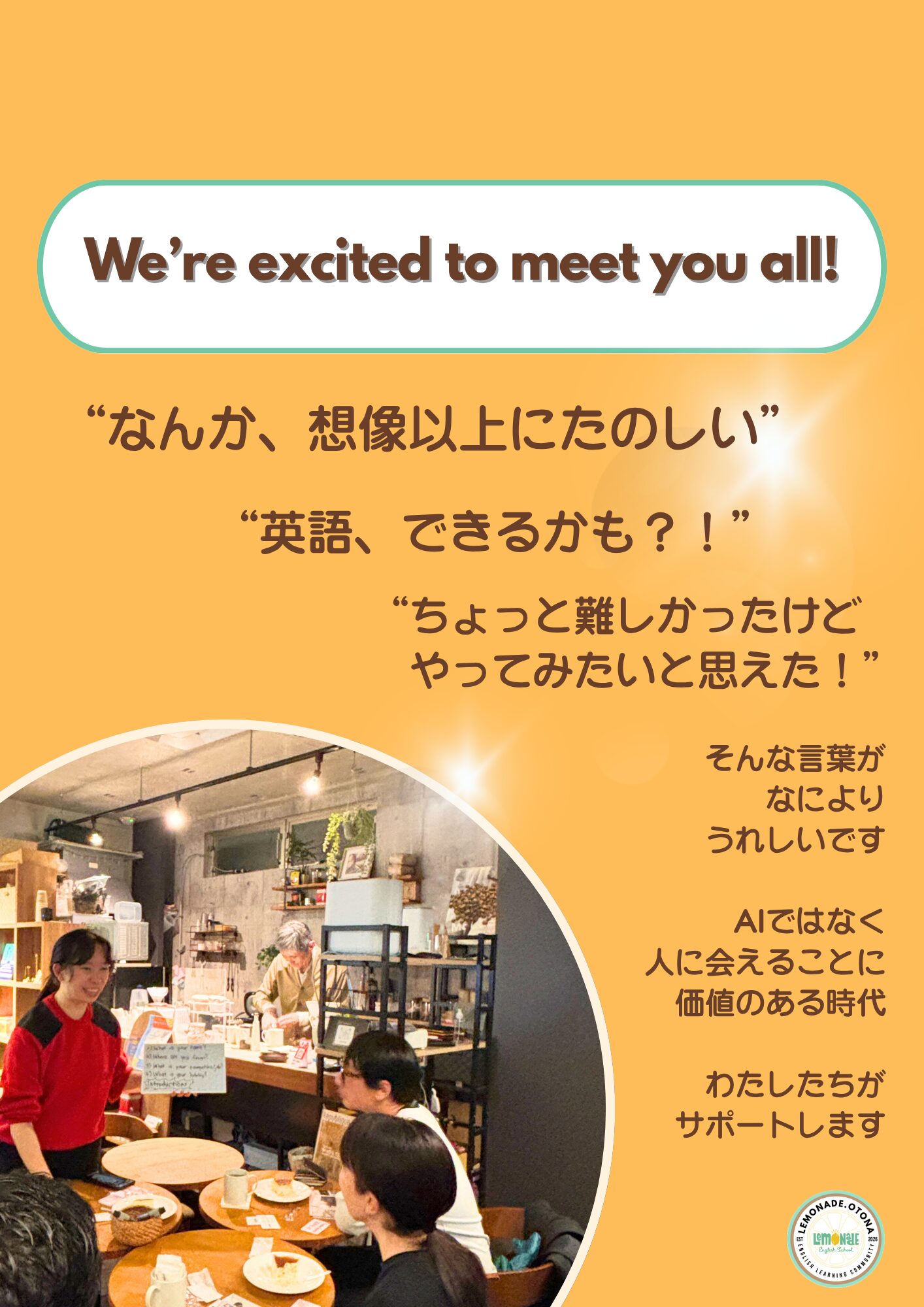受講生の感想の言葉とカフェでのクラスの様子が写った告知用グラフィックです。